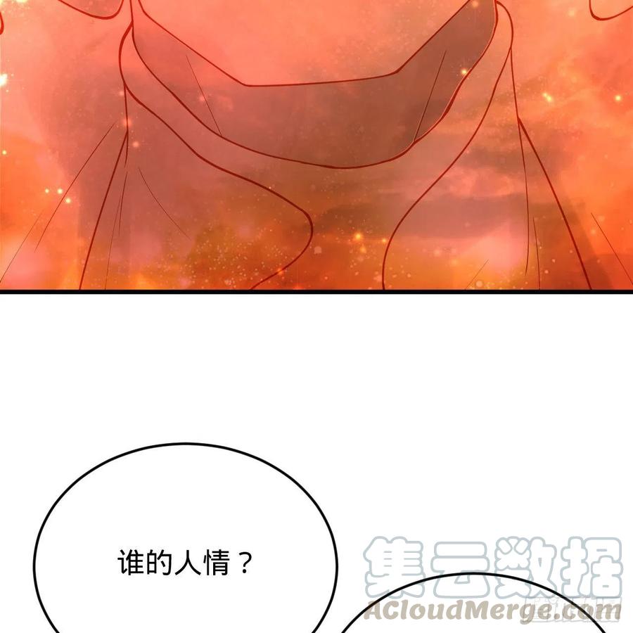 208回 神识之争60