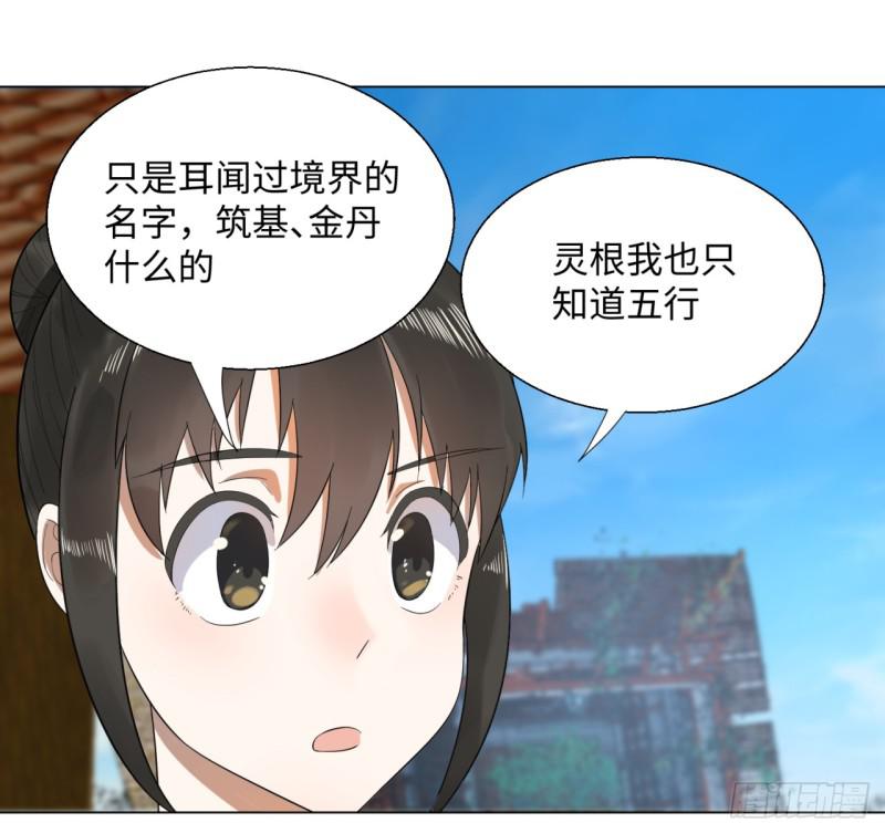 30回 开始修炼！14