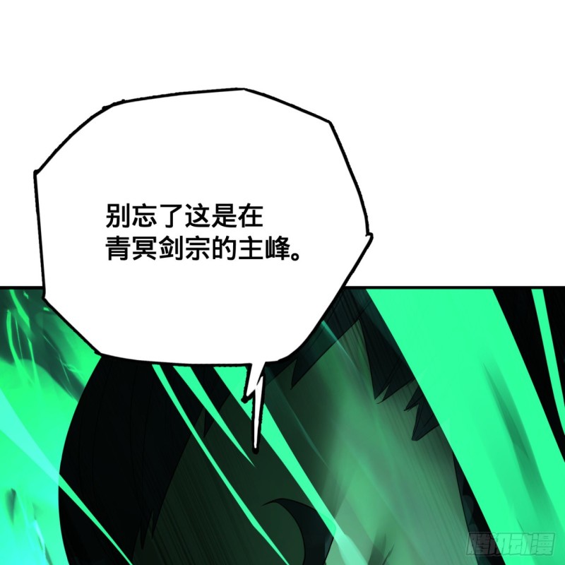 178回 祖师叔会御剑了？！47