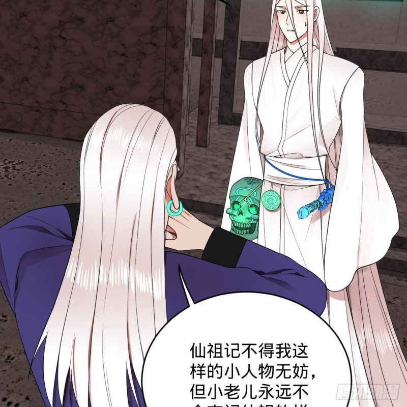 192回 阴尊拜见仙祖！31