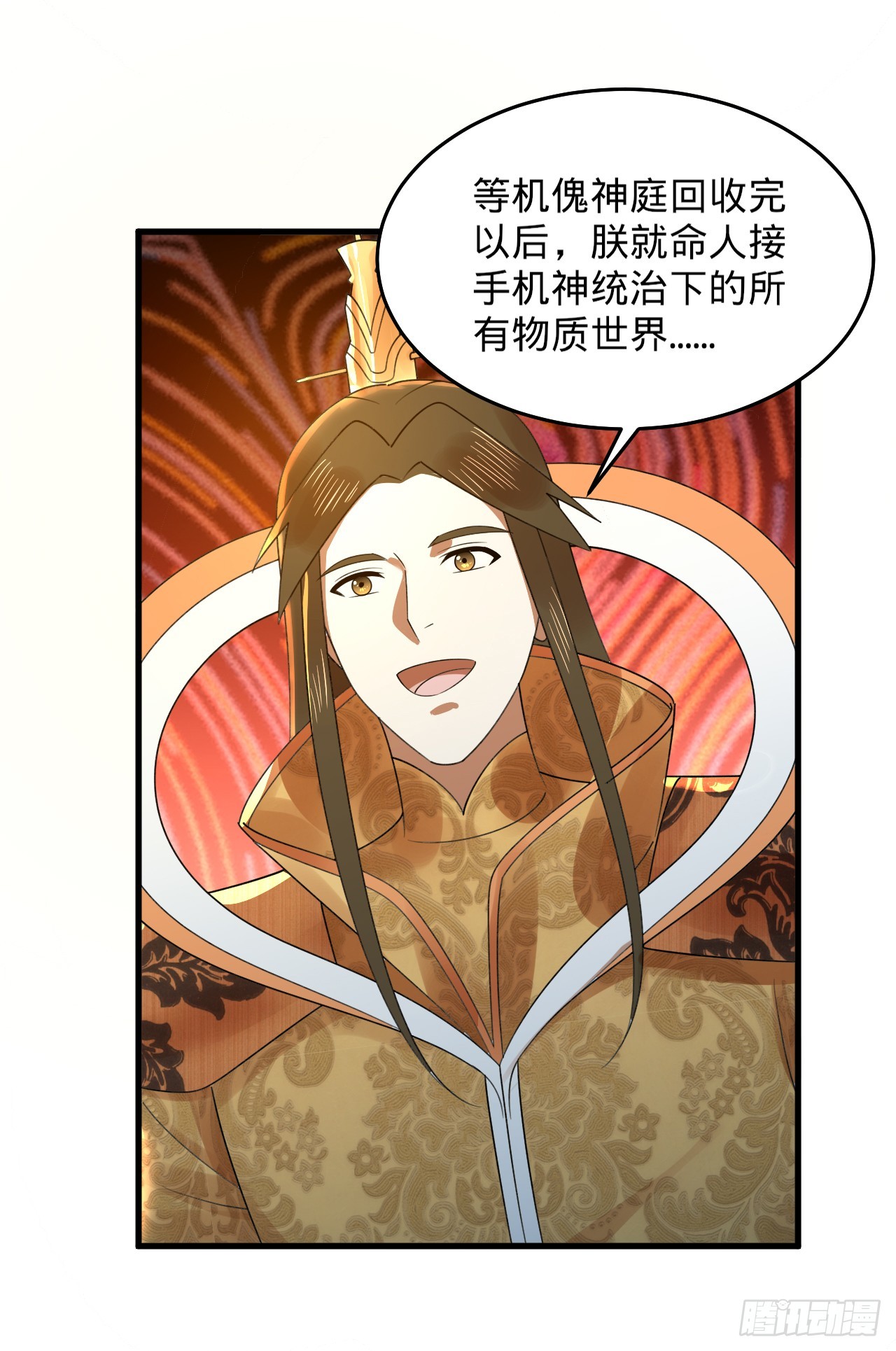 332回 谁是反派啊喂！140