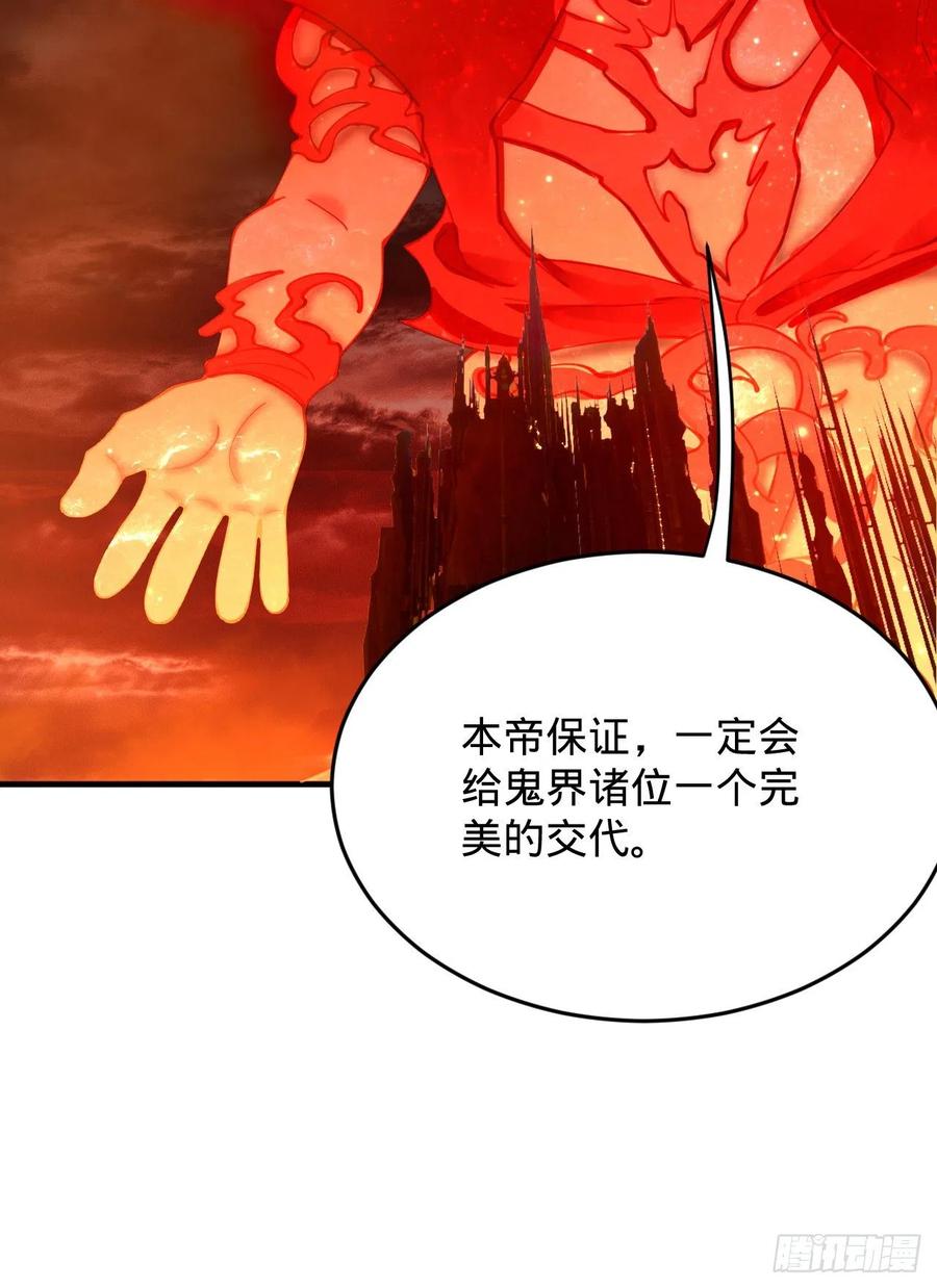 208回 神识之争54