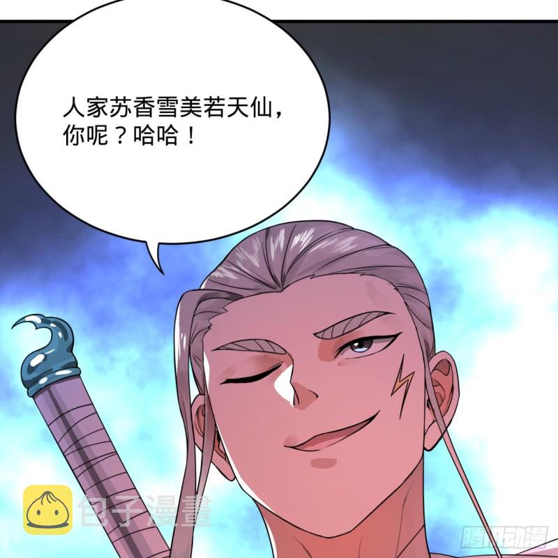 178回 祖师叔会御剑了？！35