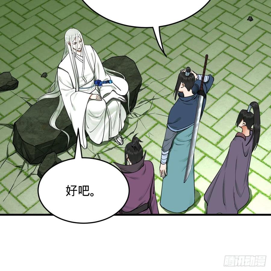 226回 此处不是仙界吗？59