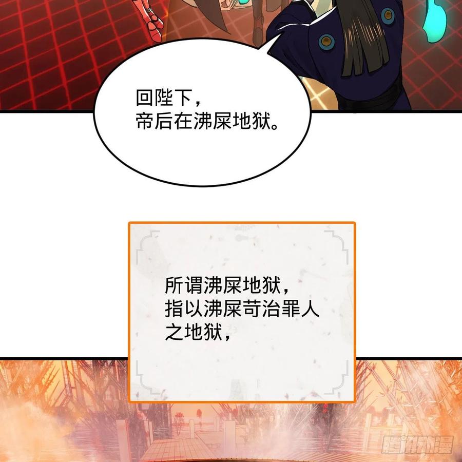 258回 沸屎地狱17