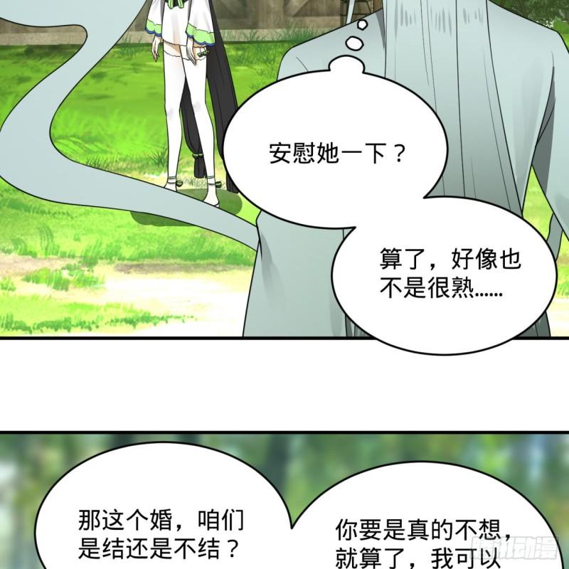 143回 天帝赐婚82