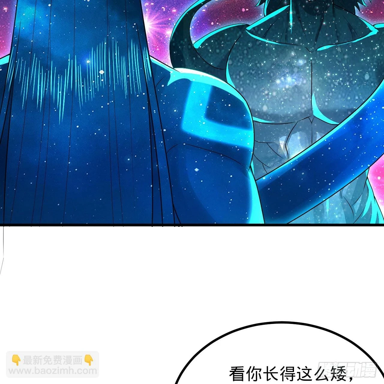 347回 同族，你发育不良吧130