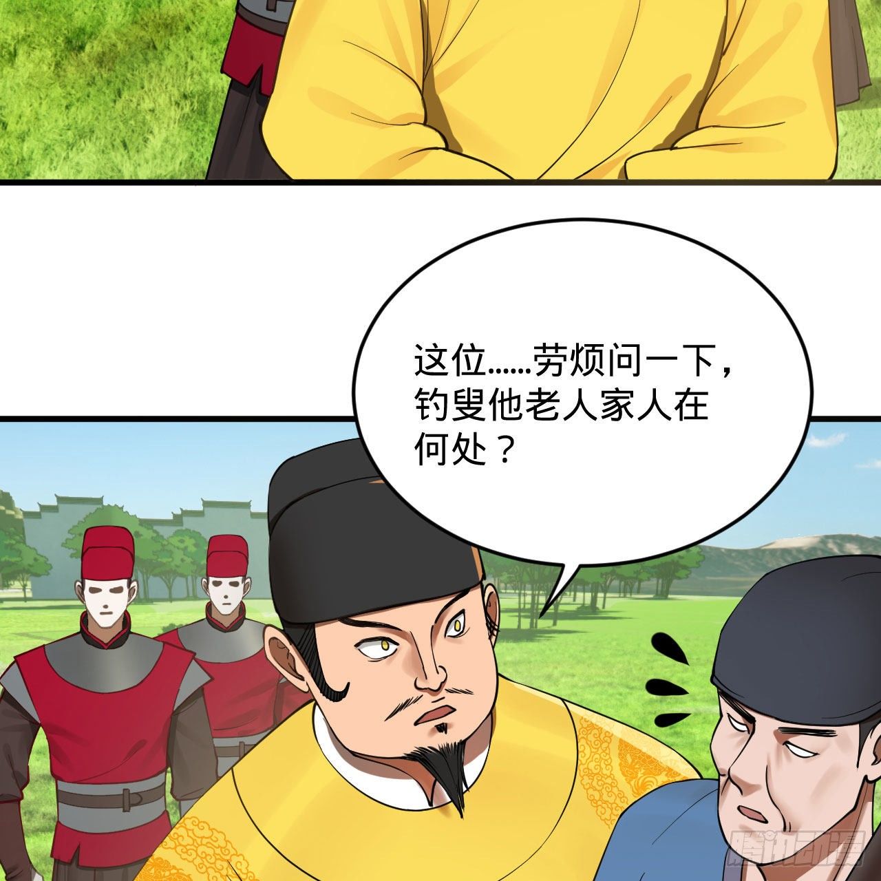 282回 王道征途始天帝5