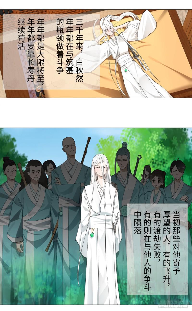 03回-炼气练了三千年236