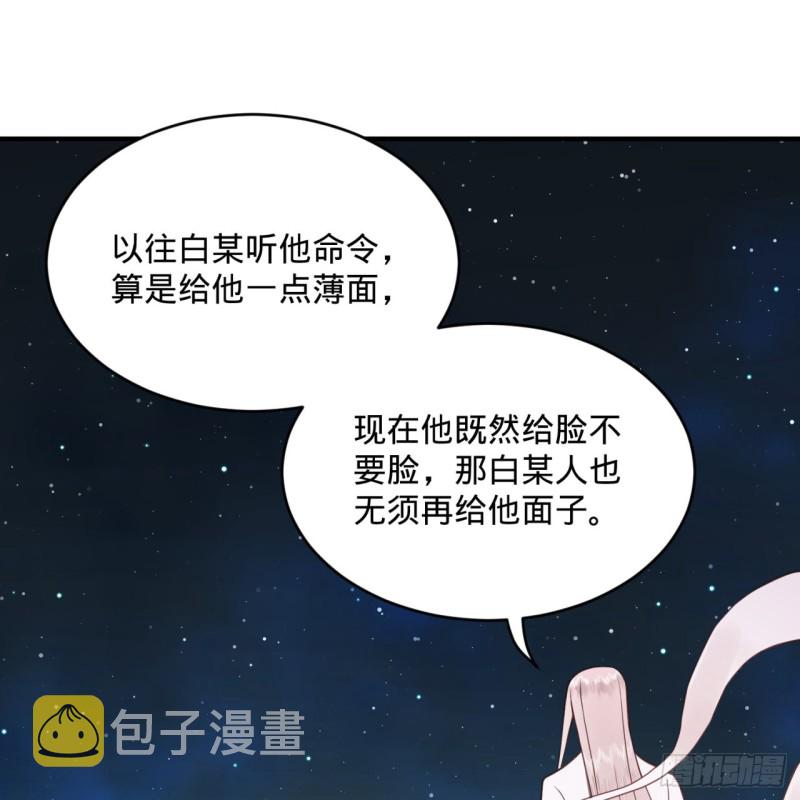 155回 我们夫妻可是两情相悦62