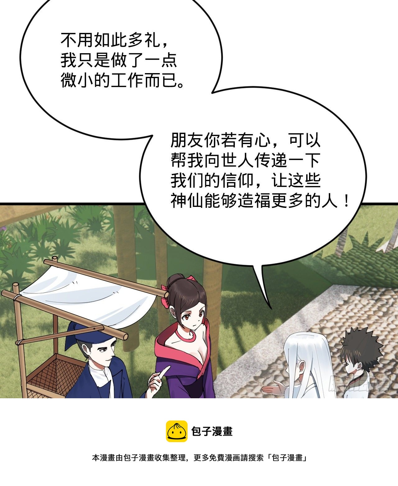278回 兴趣使然的传教士60