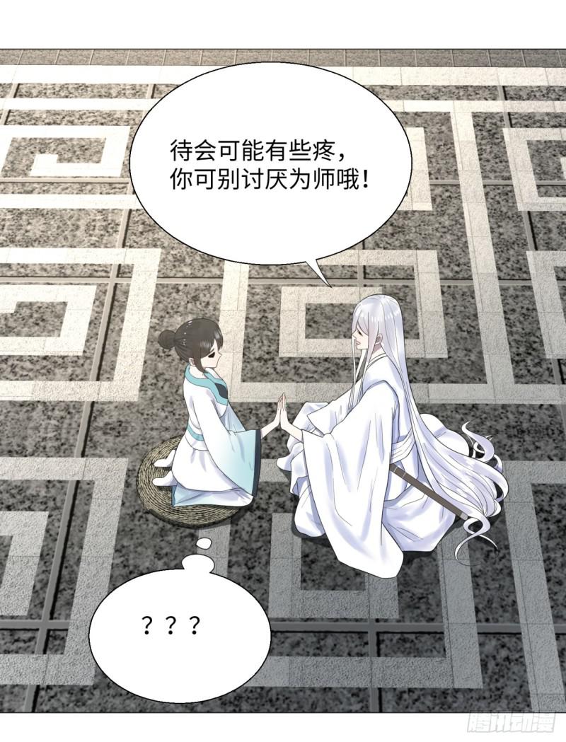 28回 逆天改命的神功2