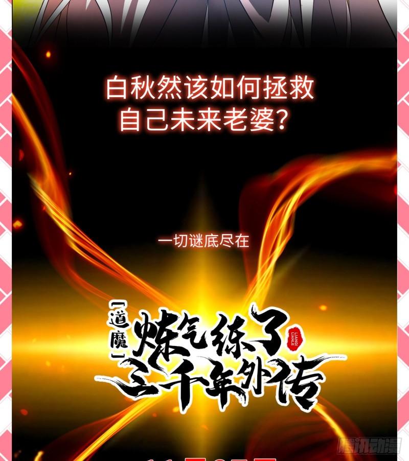 炼气外传惊喜来袭！7