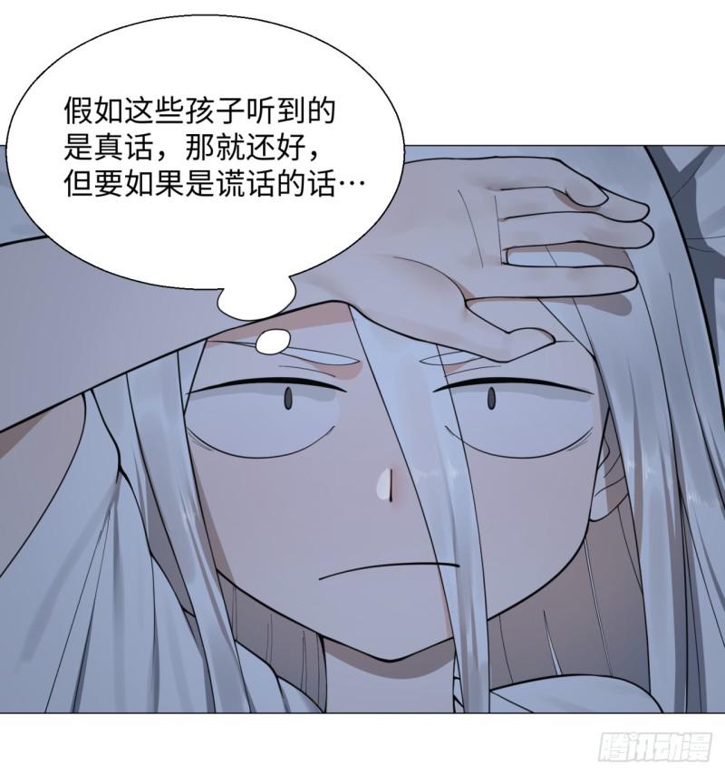 14回-上玄皇族的基因选取法35