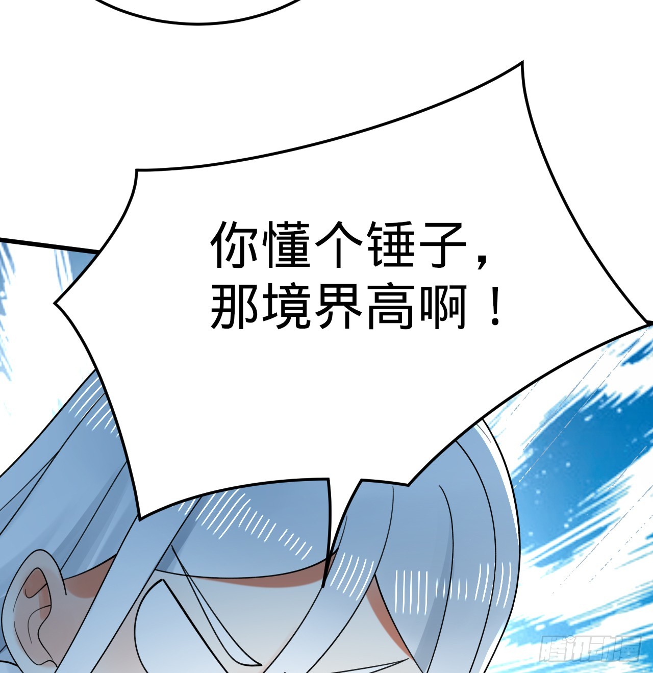 328回 夺取机傀神庭7