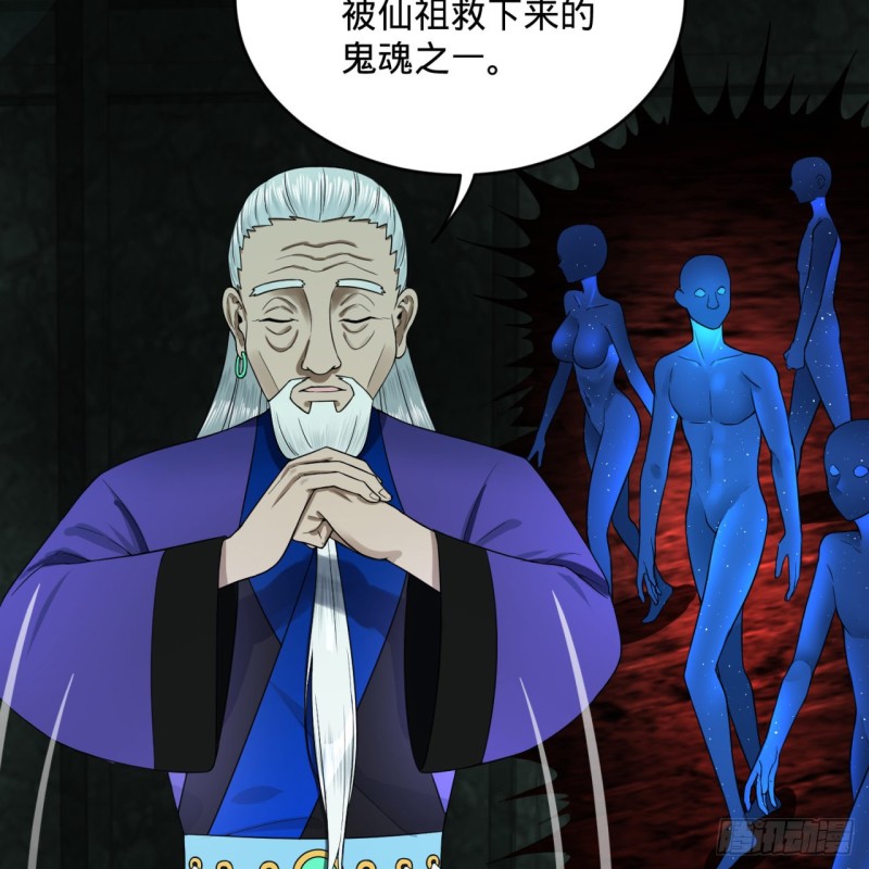 192回 阴尊拜见仙祖！27