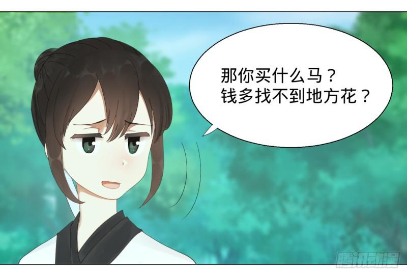 06回-进邙山7