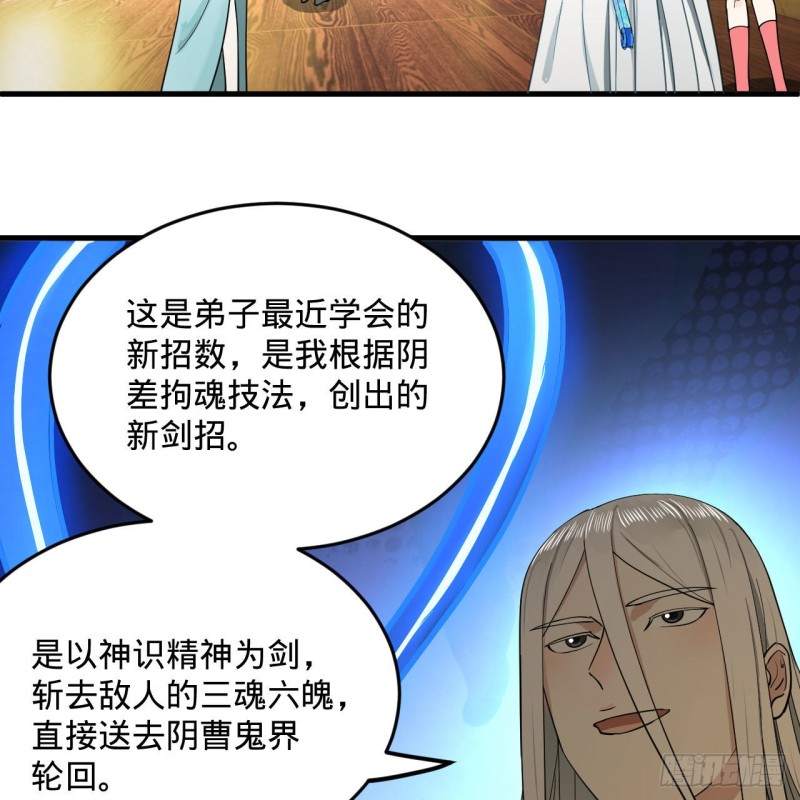 236回 你小子居然也能飞升？63