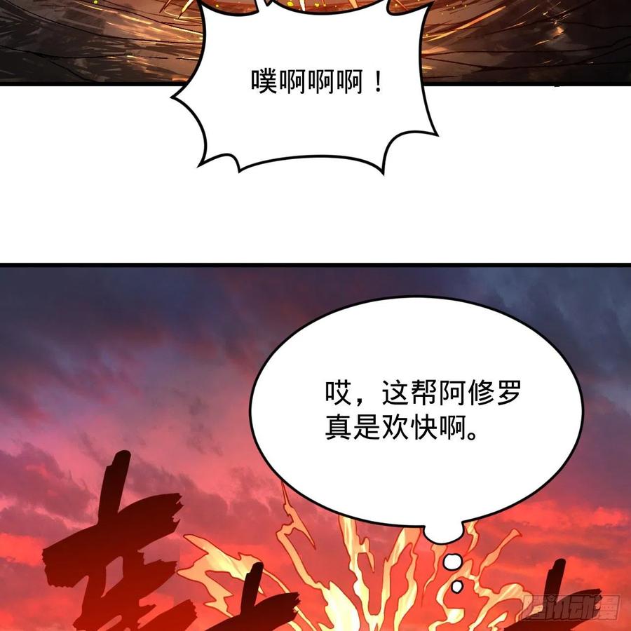 206回 炼化刑天92