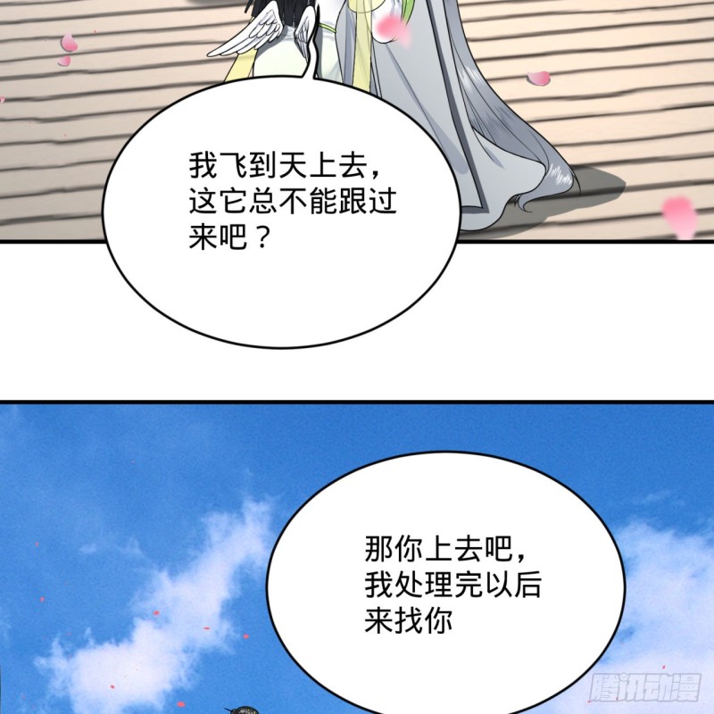 190回 魔怪？11
