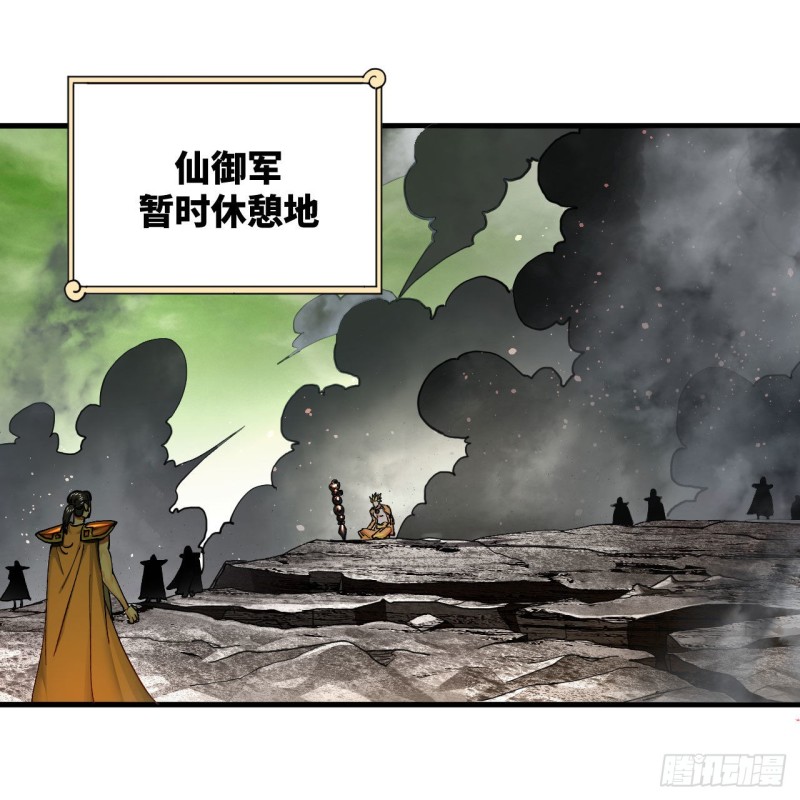 220回 天帝园圃，槐江之山2