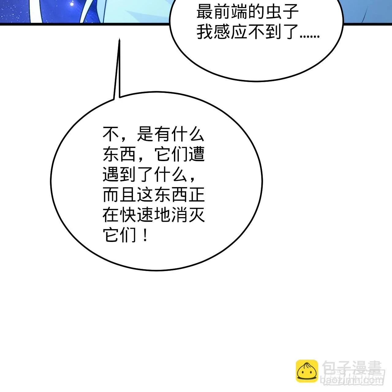 346回 虫子惧怕的存在57