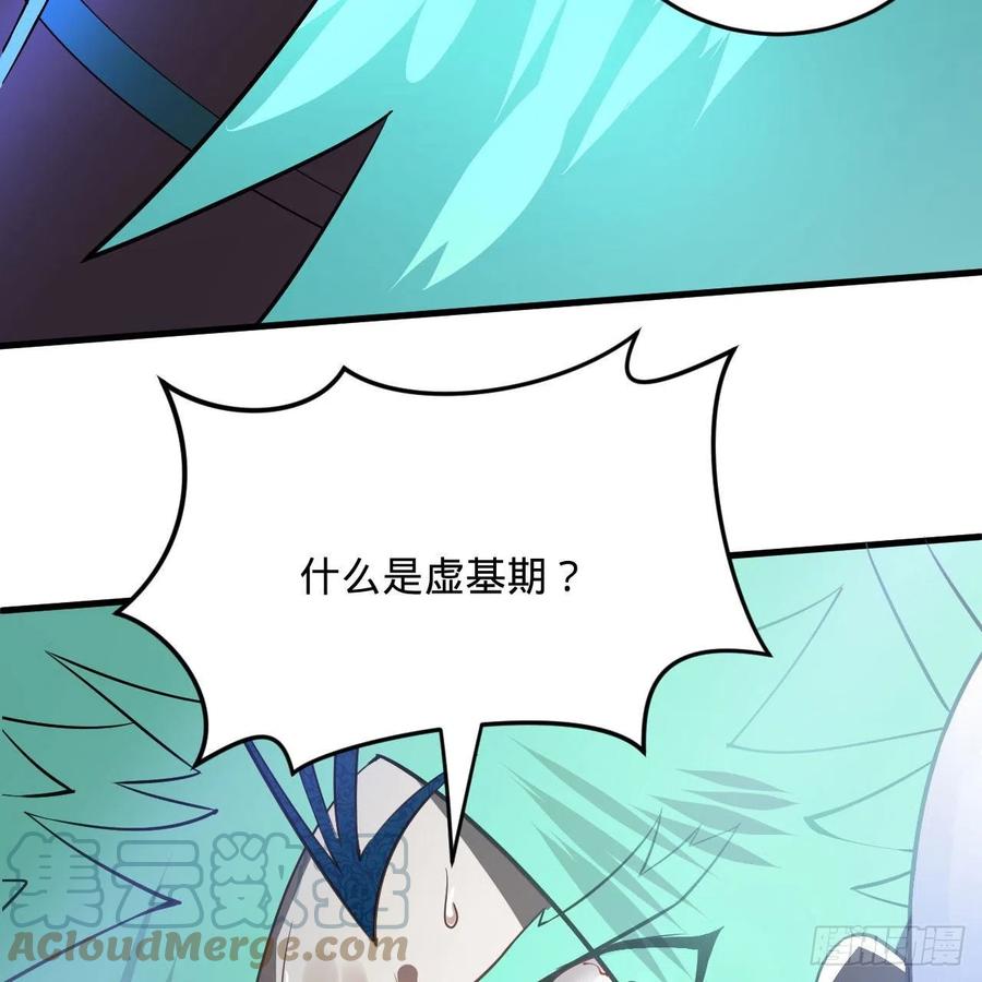 256回 什么是虚基期！？40
