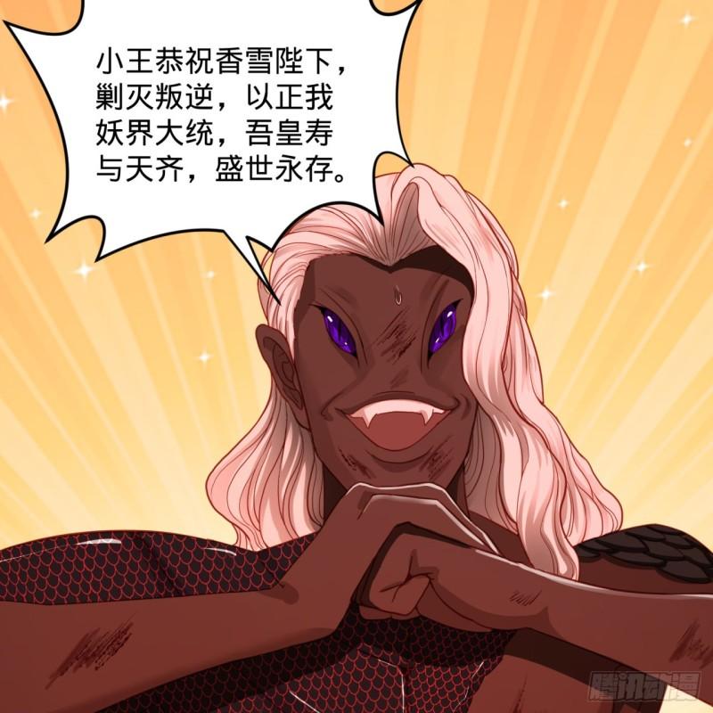112回 初祖妖皇陵13