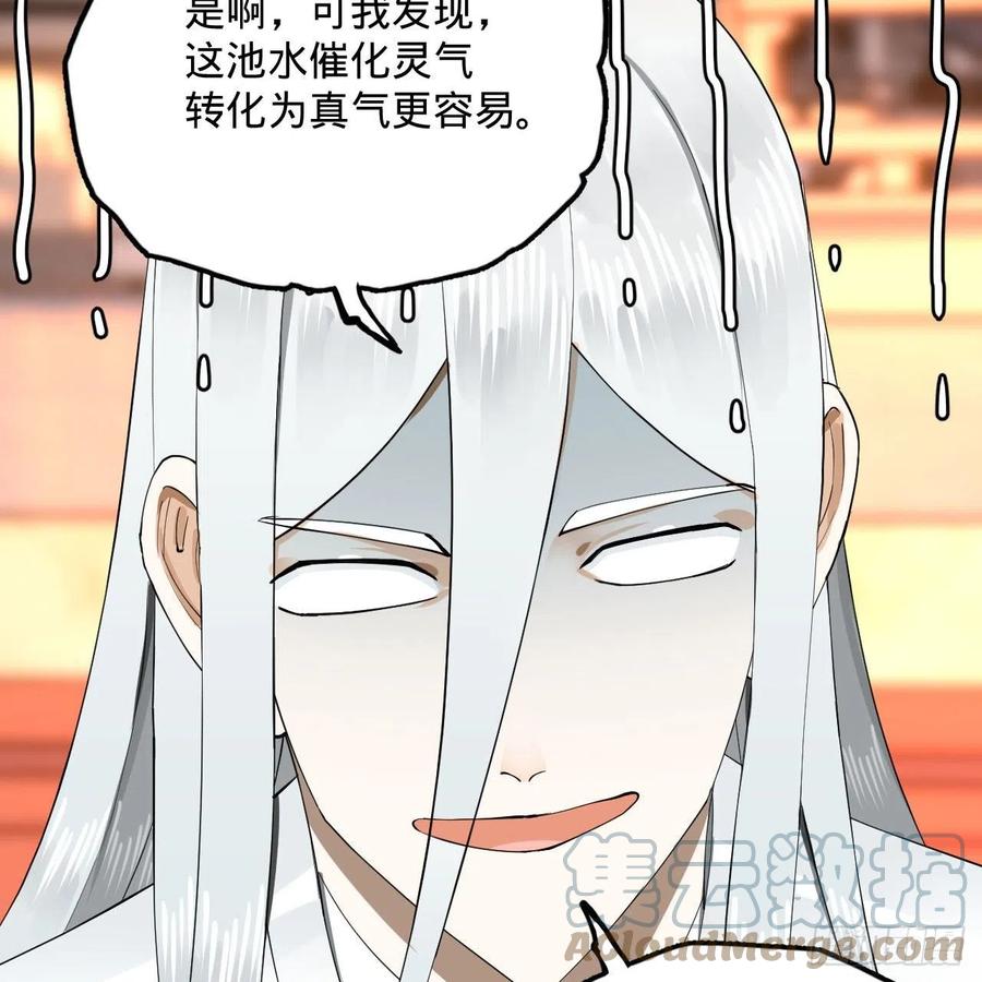 243回 仙界的敌人12
