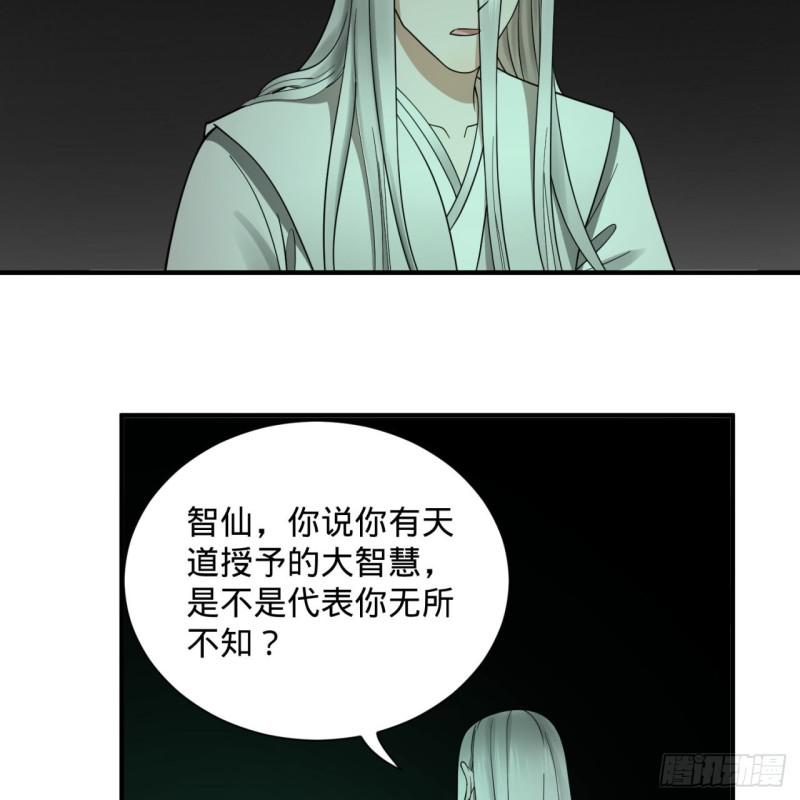 89回 天妒之体45