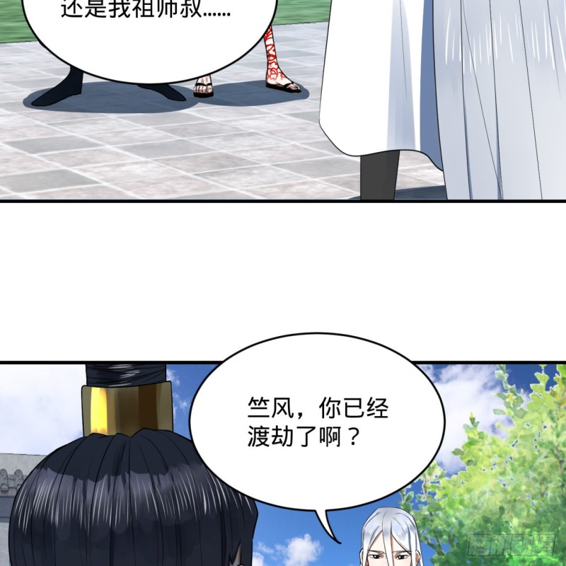 178回 祖师叔会御剑了？！63