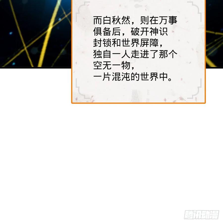 263回 白秋然的童年阴影58