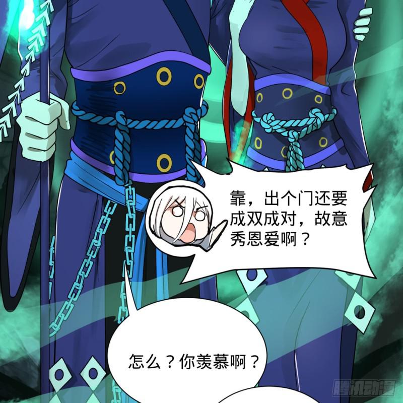 91回 得罪了，祖师叔！63