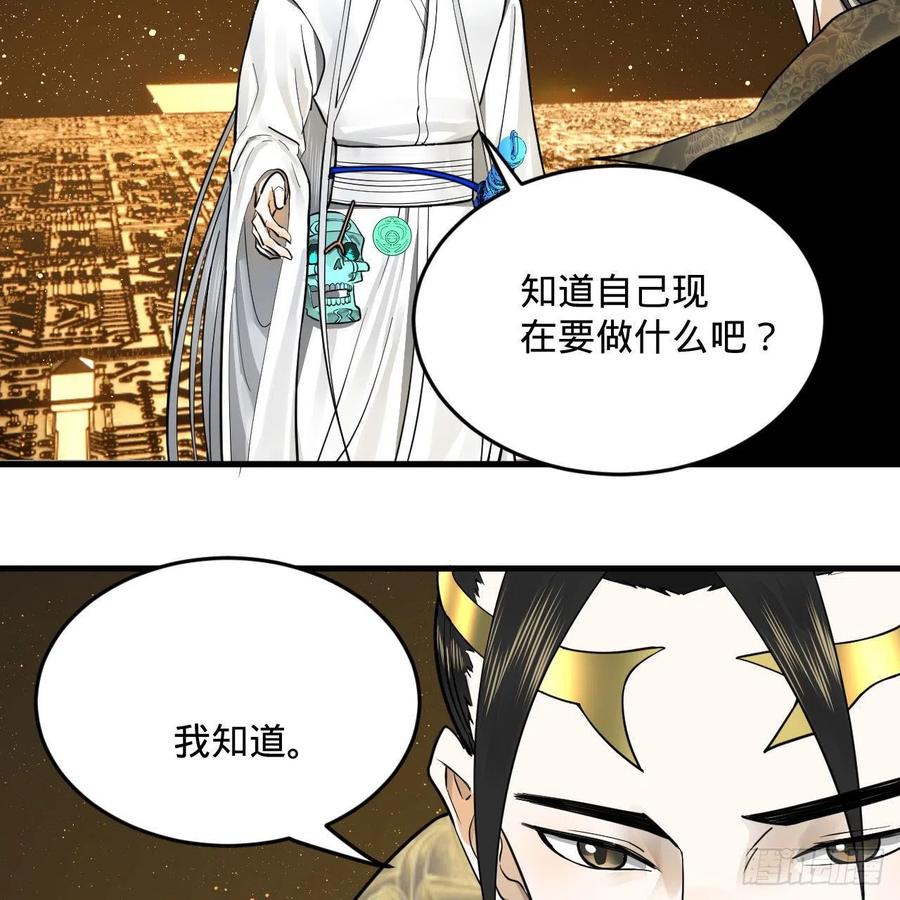 247回 许你五百年50