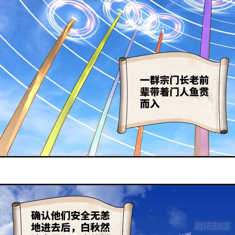 91回 得罪了，祖师叔！59