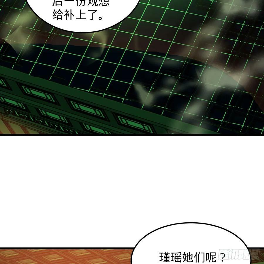 361回 秋然，过两招？155