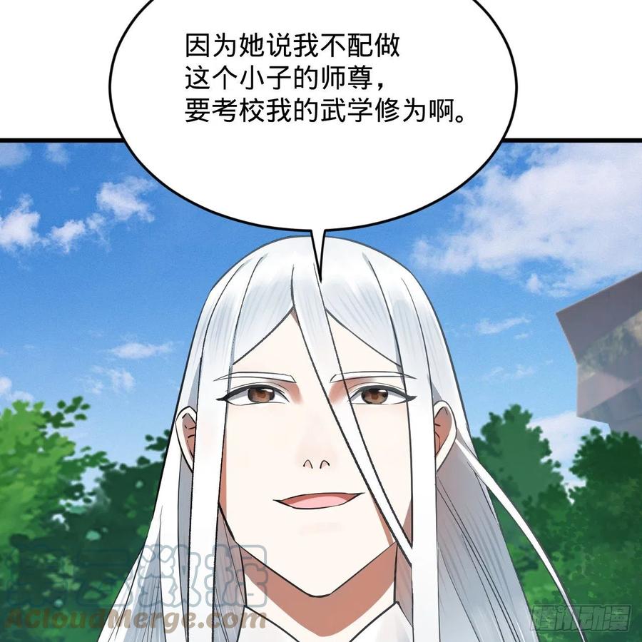 275回 你夫人被人打了！66