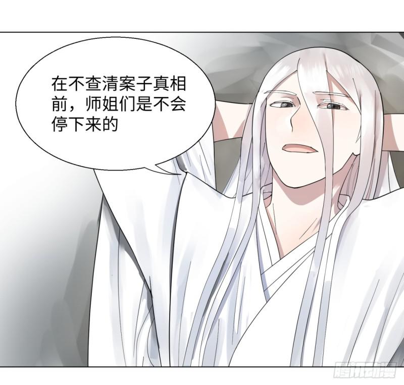 45回 你哪儿来的真元？1