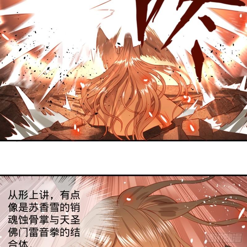 105回 满级大号屠杀新手村79