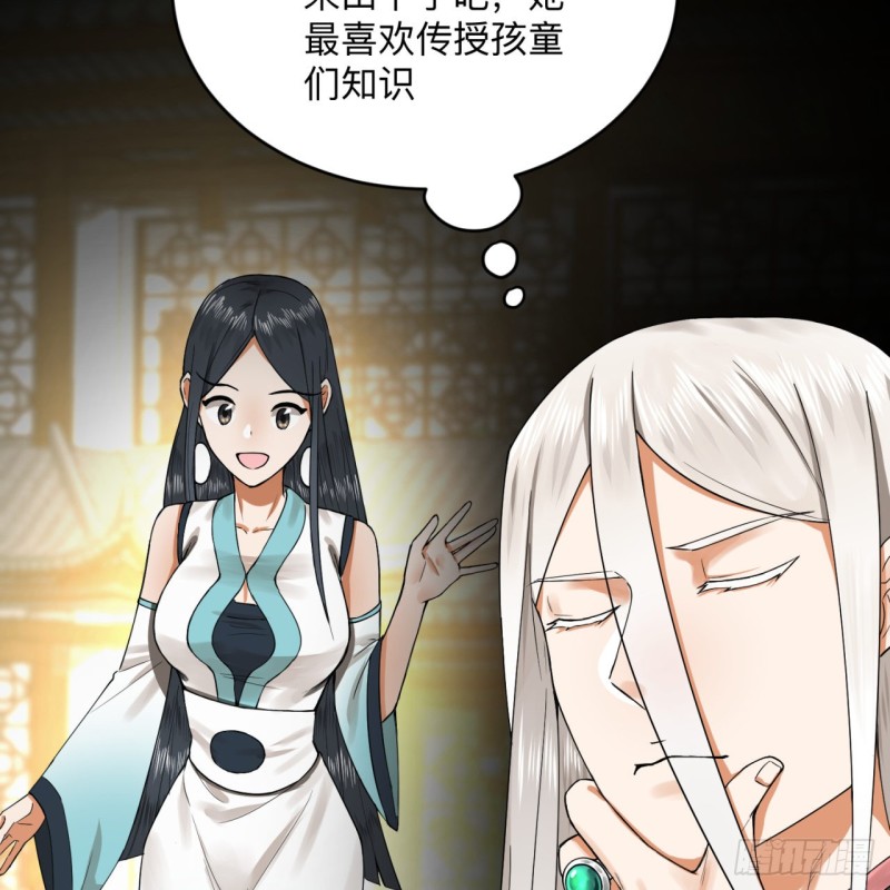 176回 她是祖师叔的那个啊！21