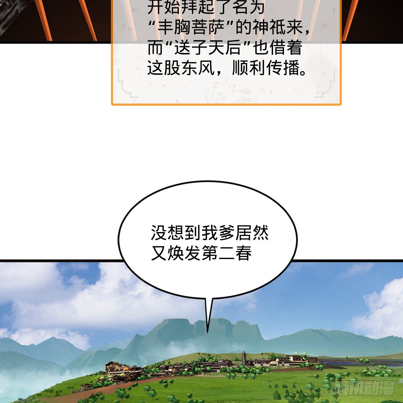 278回 兴趣使然的传教士5