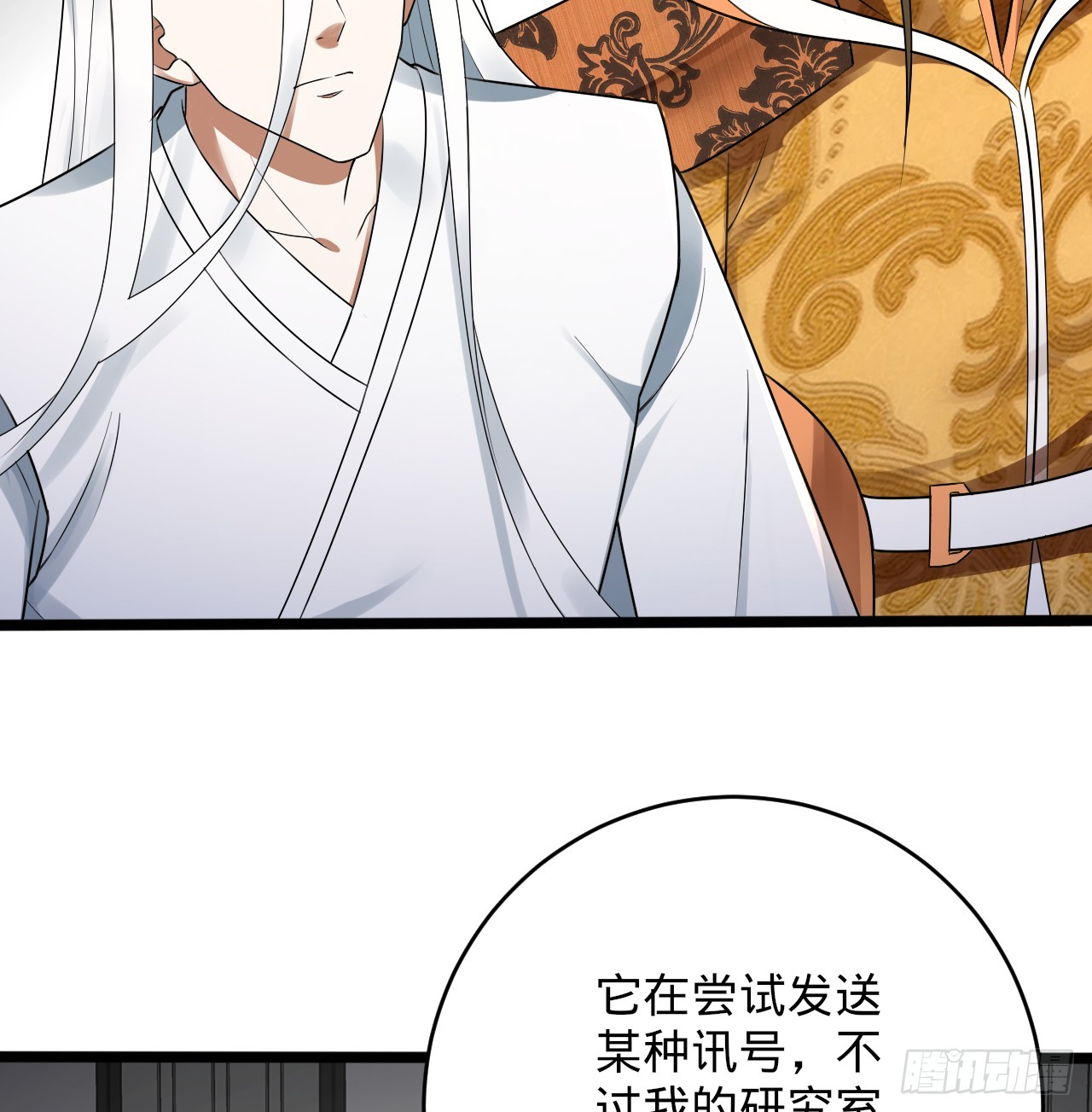 335回 来自虚空的虫子69