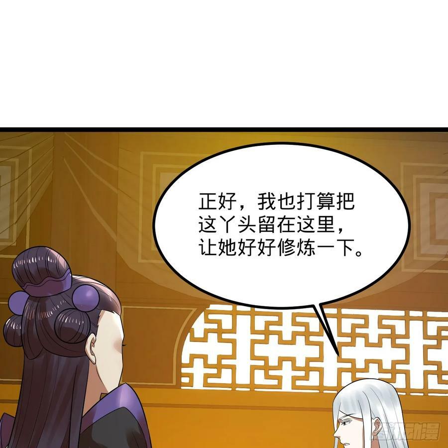 359回 师尊，娶我吧！85