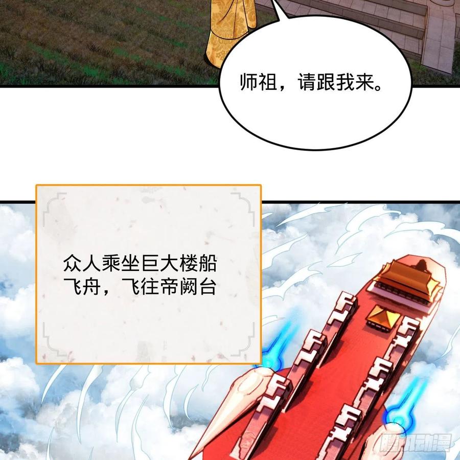 243回 仙界的敌人62