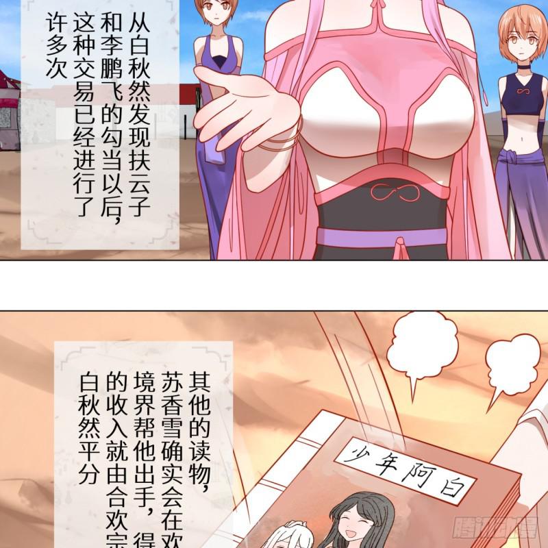 76回 少年阿白47