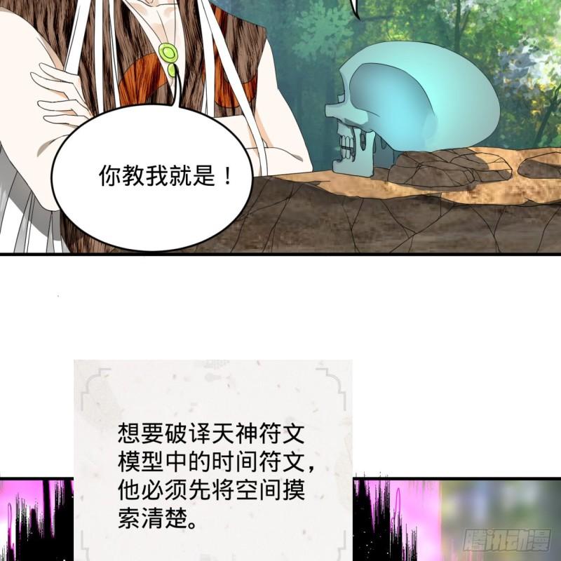 135回 想学啊，我教你啊70