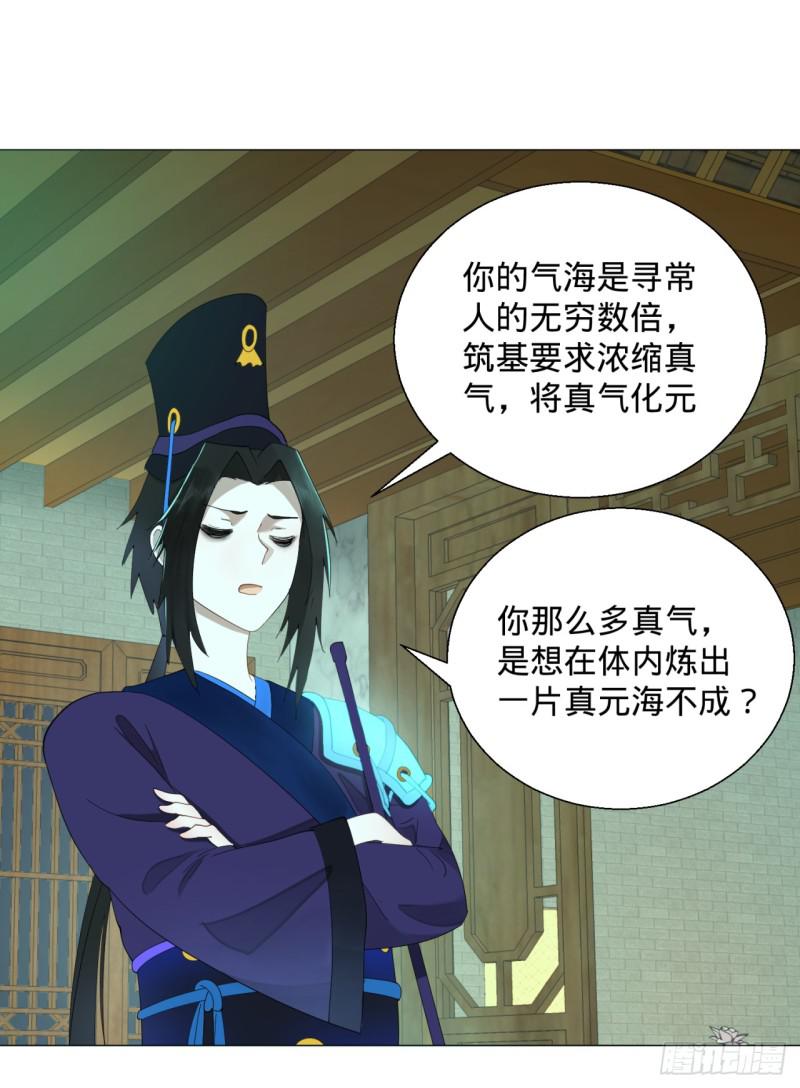 03回-炼气练了三千年231