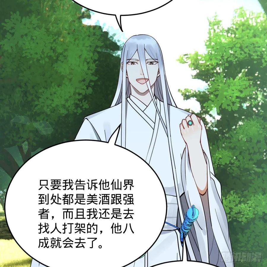 230回 仙界怎么走？50