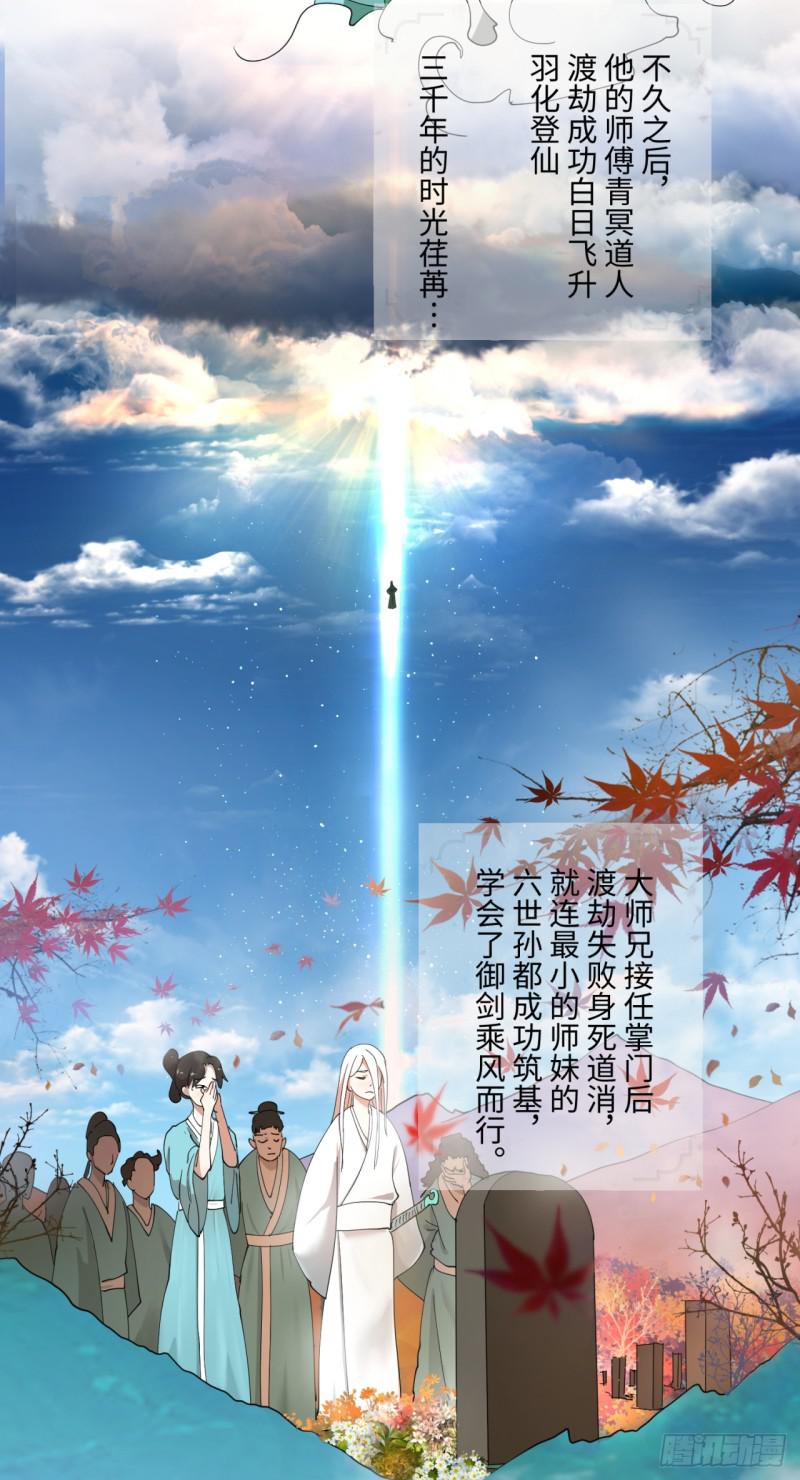 01回-炼气期老祖89