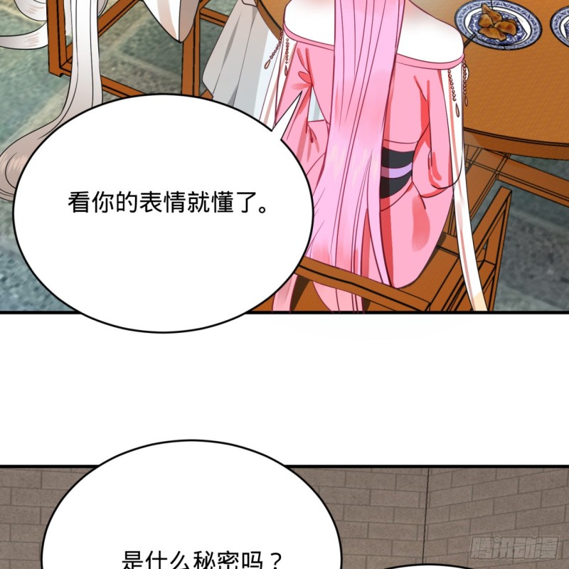 179回 我要你的元阳17